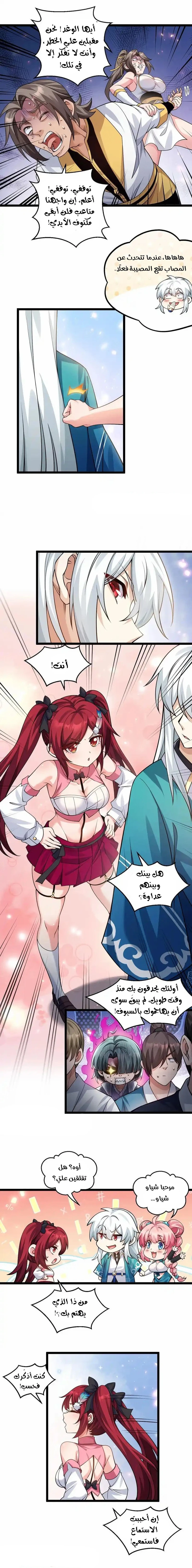 Chapter Image 7